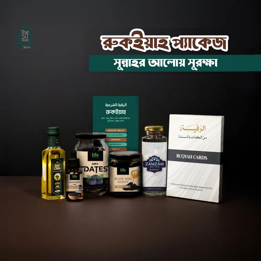 Ruqyah Premium Gift Package image 0