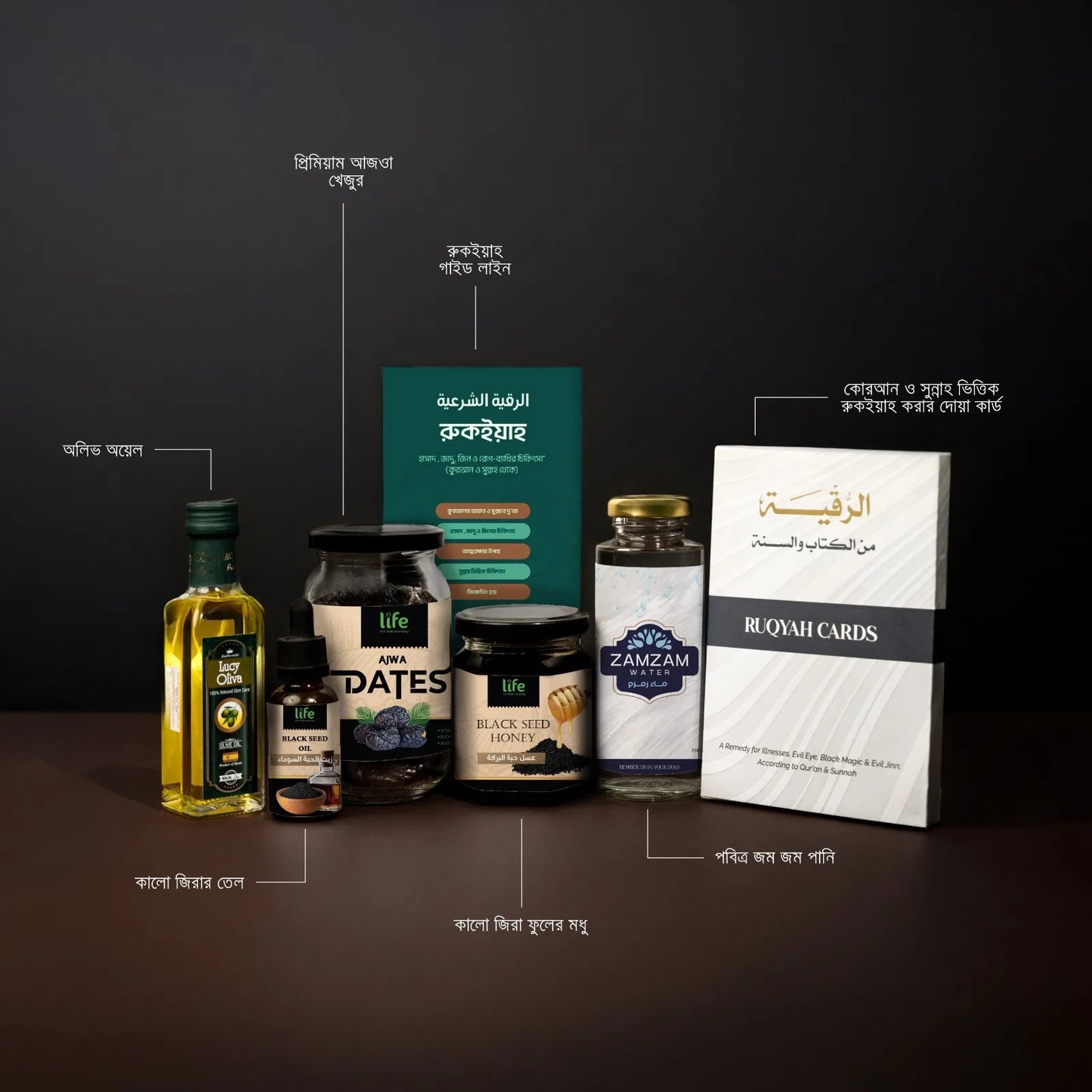 Ruqyah Premium Gift Package image 1