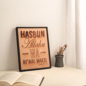 Hasbunallah wooden engraved Frame