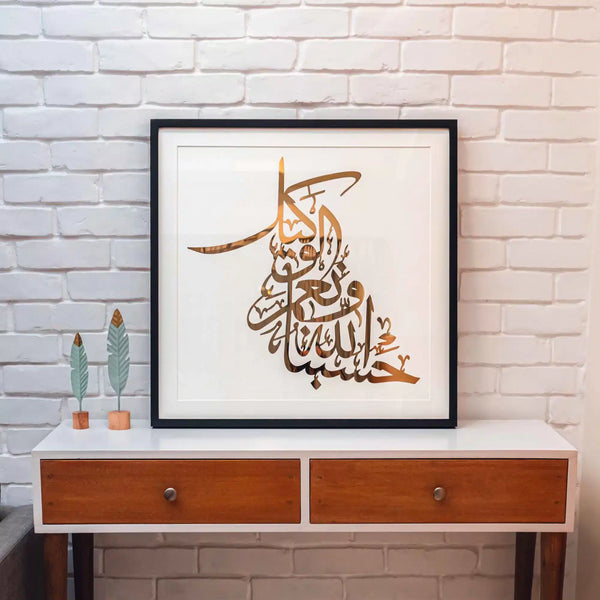 Hasbunallahu Wa Ni’mal Wakeel Metal Calligraphy Frame image 0