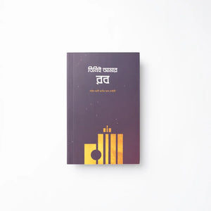 তিনিই আমার রব
