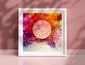 Allahuma Salli ala Muhammad Durood Calligraphy Frame