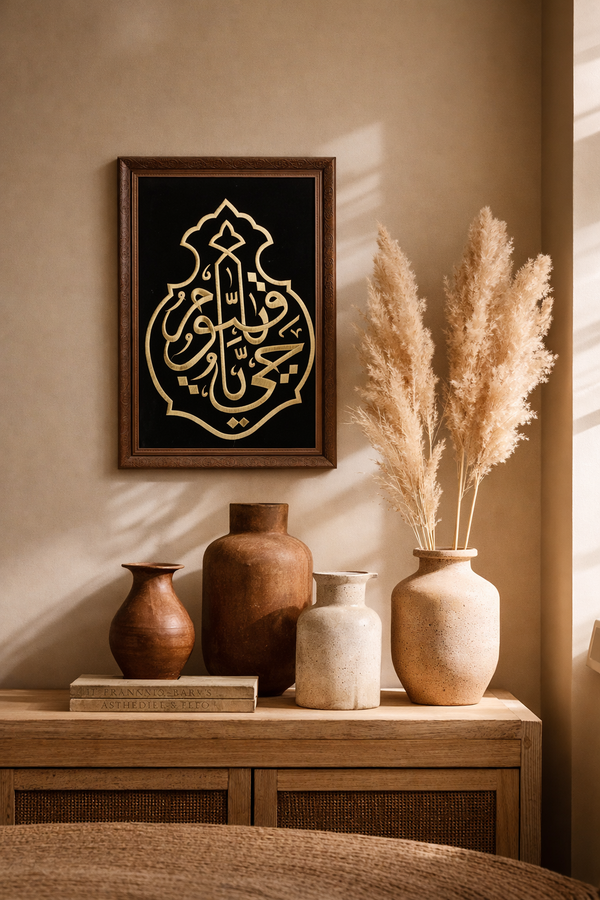 Kiswatul Ka'ba Frame — Yaa Haiyu, Yaa Kaiyum