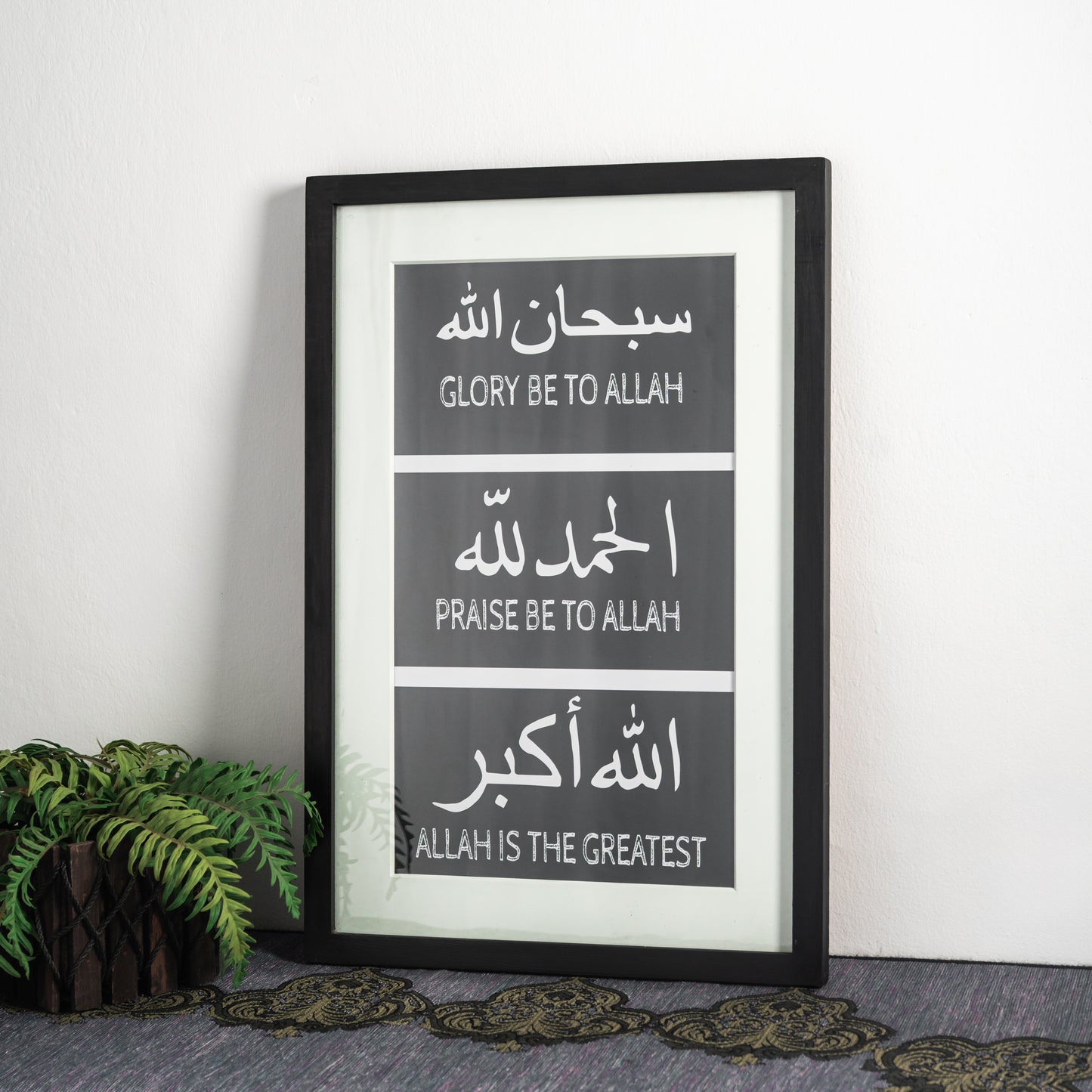 Zikr Minimal Glass Frame (English Meaning)