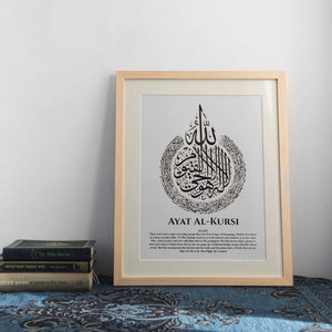 Ayatul Kursi Gold Foiled Wooden Frame