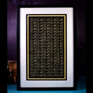 Asma ul Husna Monochrome Frame