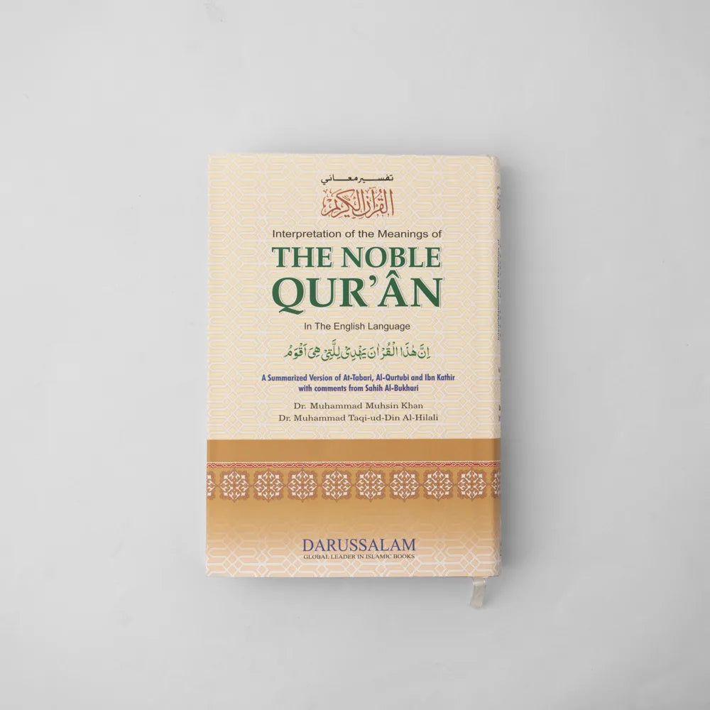 The Noble Quran image 1