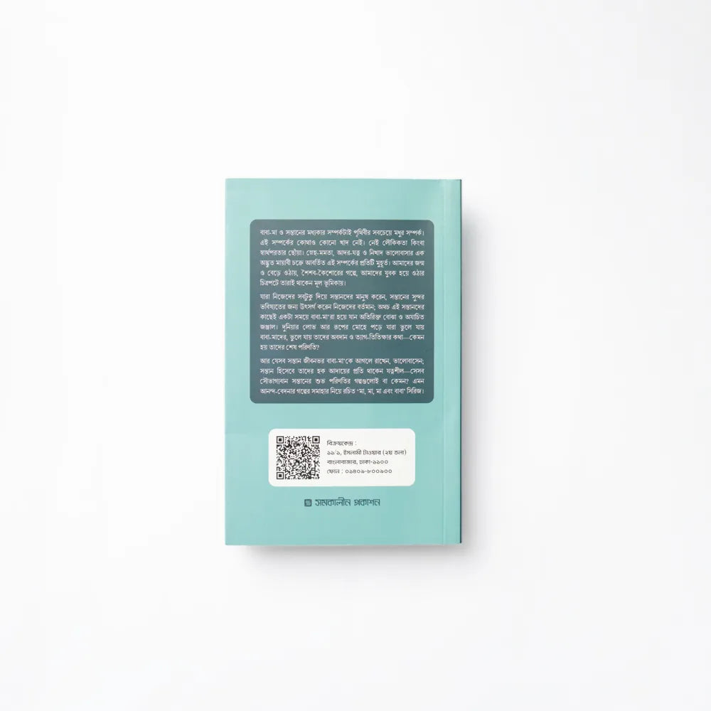 আর-রাহিকুল মাখতুম image 2