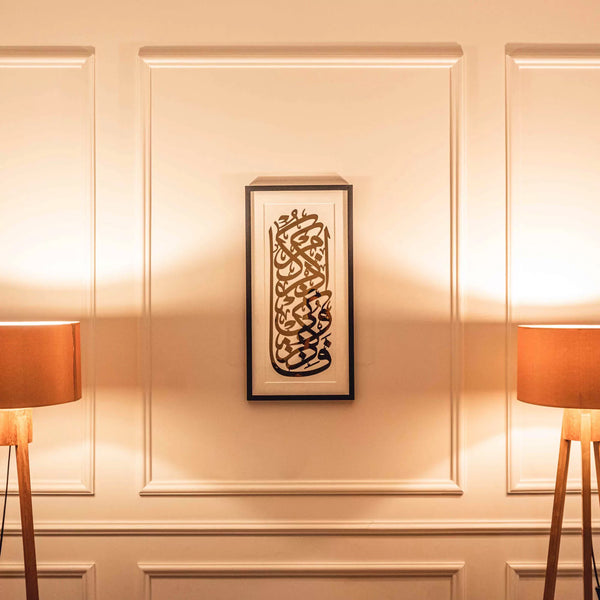 Fadhkuruni Adhkurkum Metal Calligraphy Frame image 0