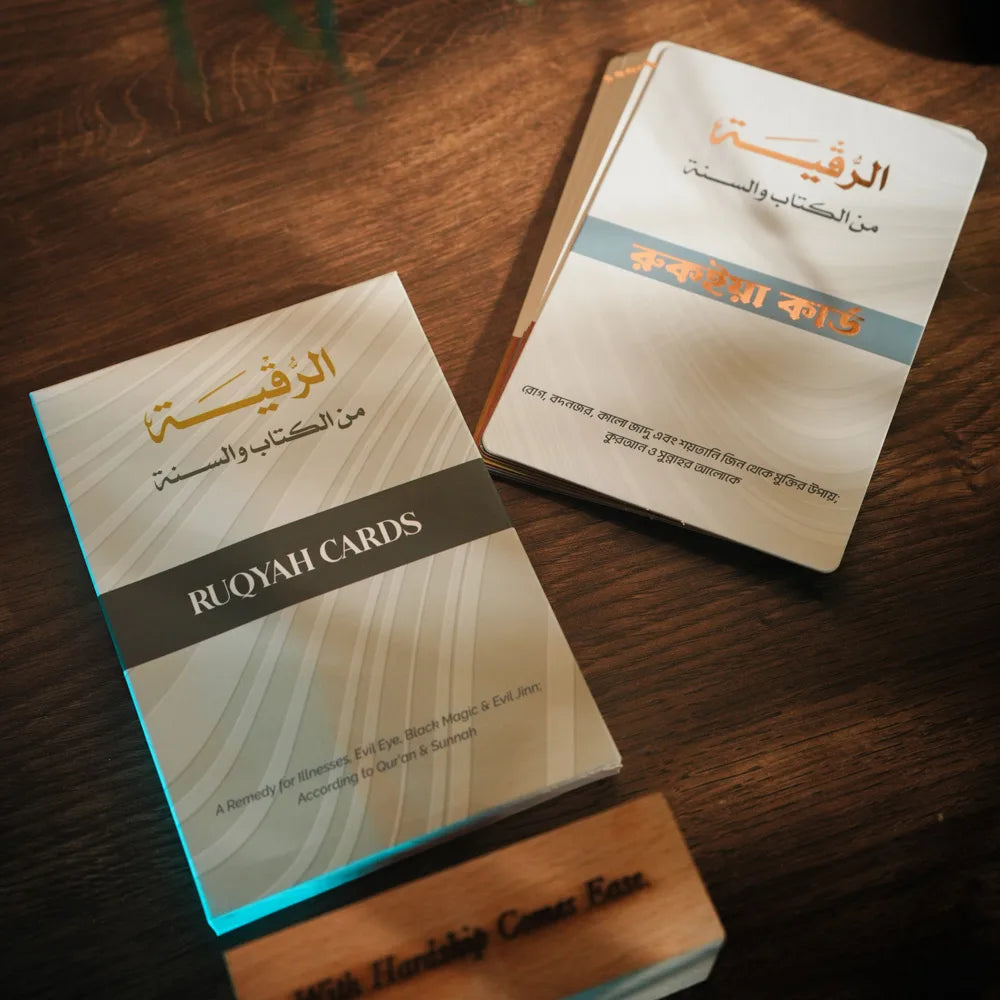 Ruqyah Cards Bangla image 5