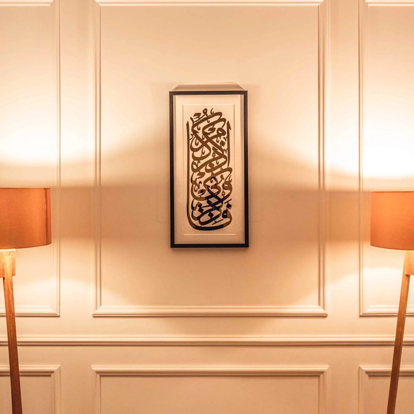 Fadhkuruni Adhkurkum Metal Calligraphy Frame image 1