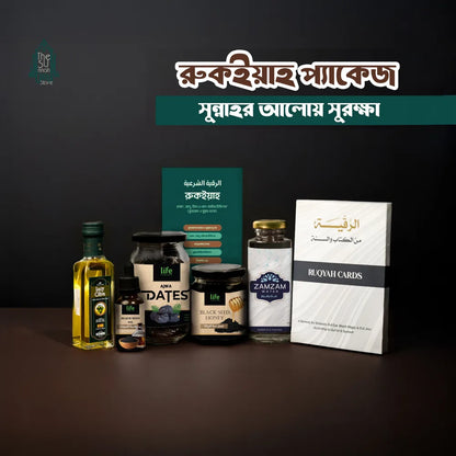 Ruqyah Premium Gift Package image 0