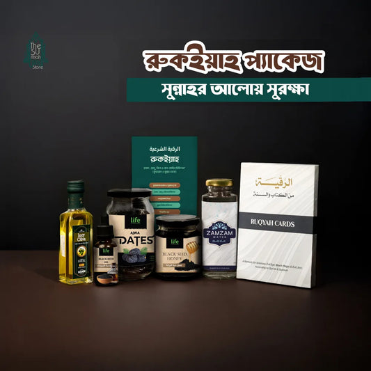 Ruqyah Premium Gift Package image 0