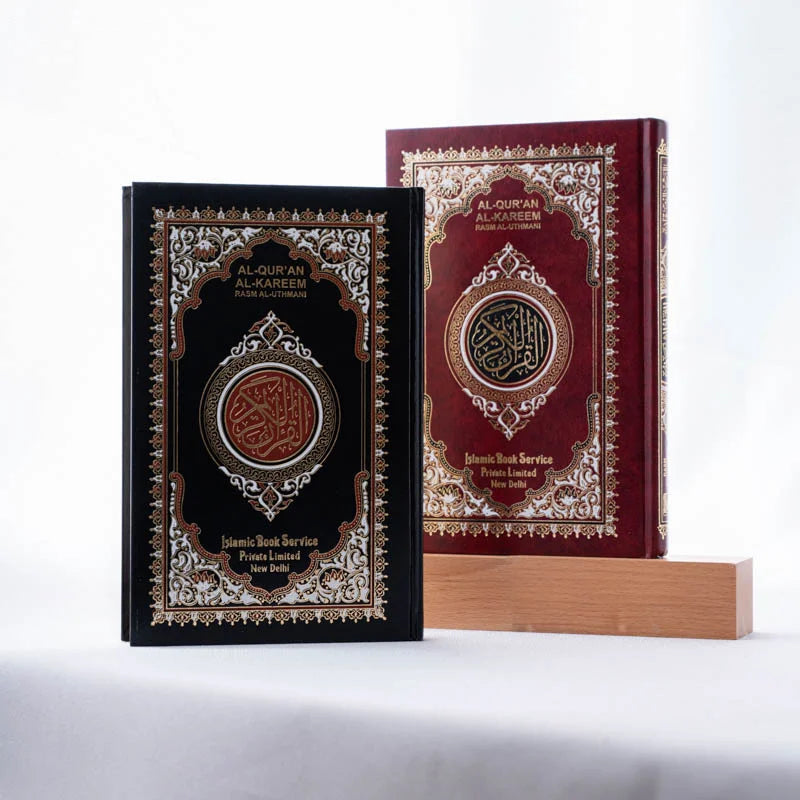 Al Quran Al Kareem image 0