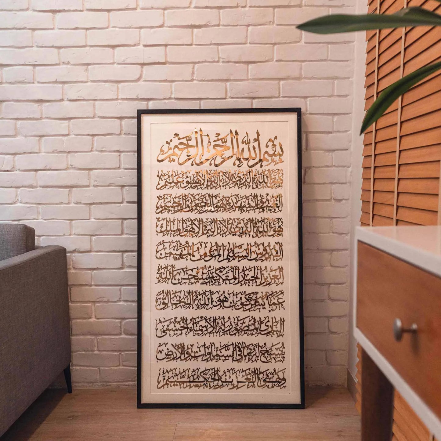 Last 3 verses of Surah Hashr Metal Calligraphy Frame image 1