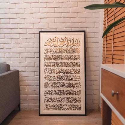 Last 3 verses of Surah Hashr Metal Calligraphy Frame image 1