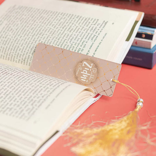 Rabbi Zidni Ilma English Bookmark image 0