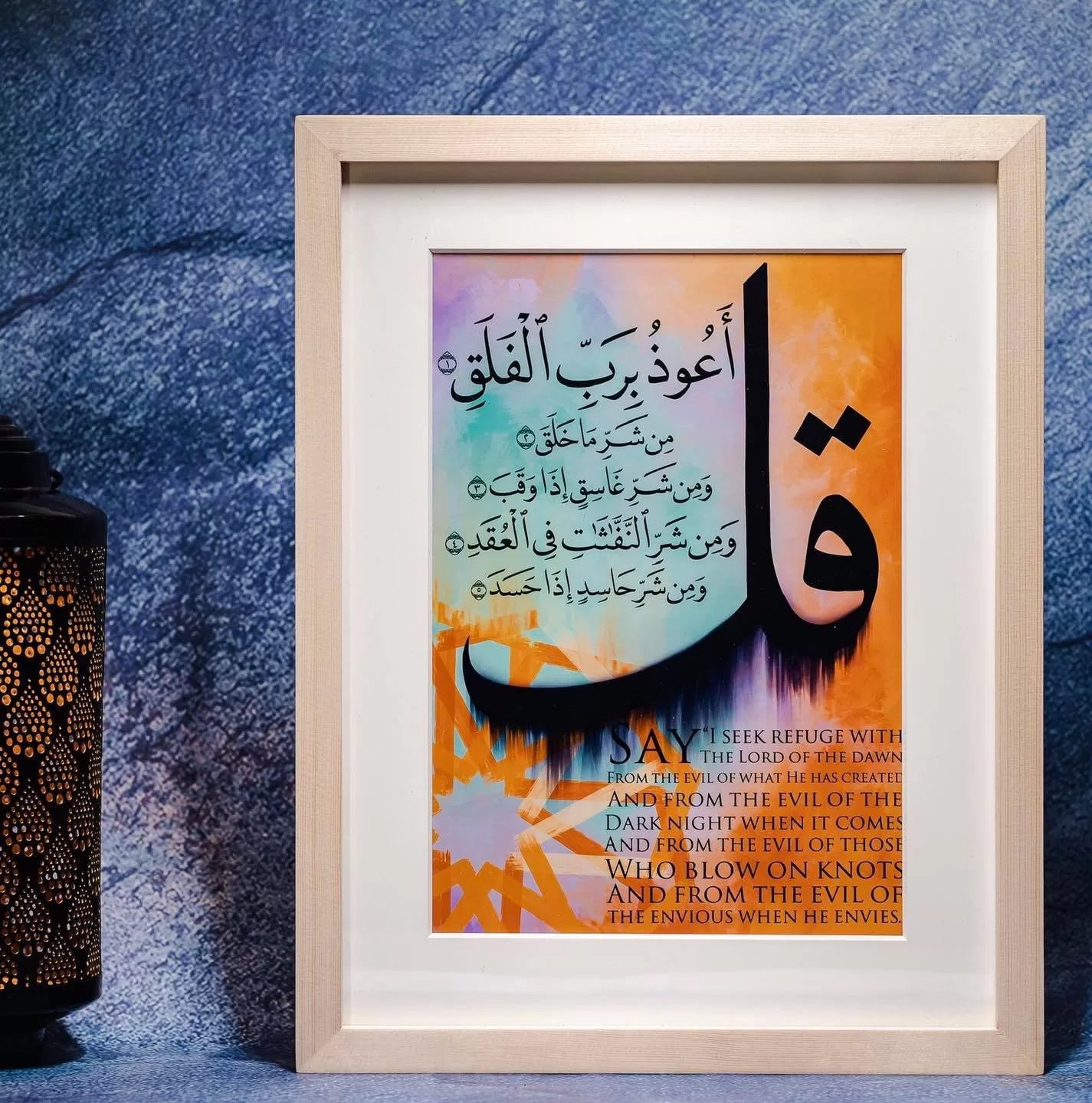 Surah Falaq Arabic+English Frame image 0