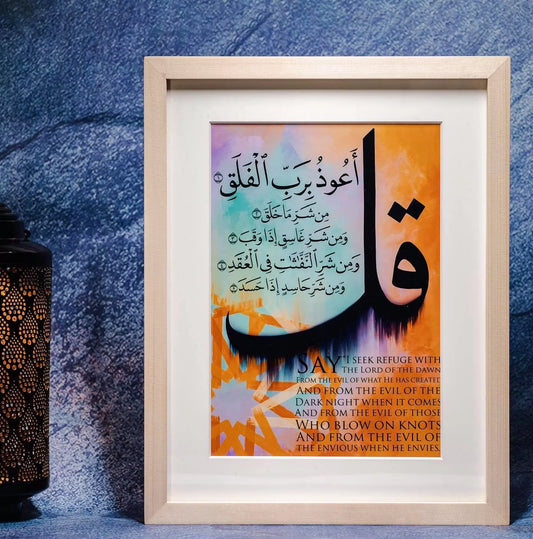 Surah Falaq Arabic+English Frame image 0