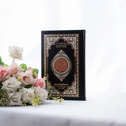 Al Quran Al Kareem image 1