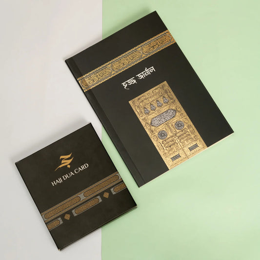 Hajj Dua Card &amp; Journal (Package) image 0