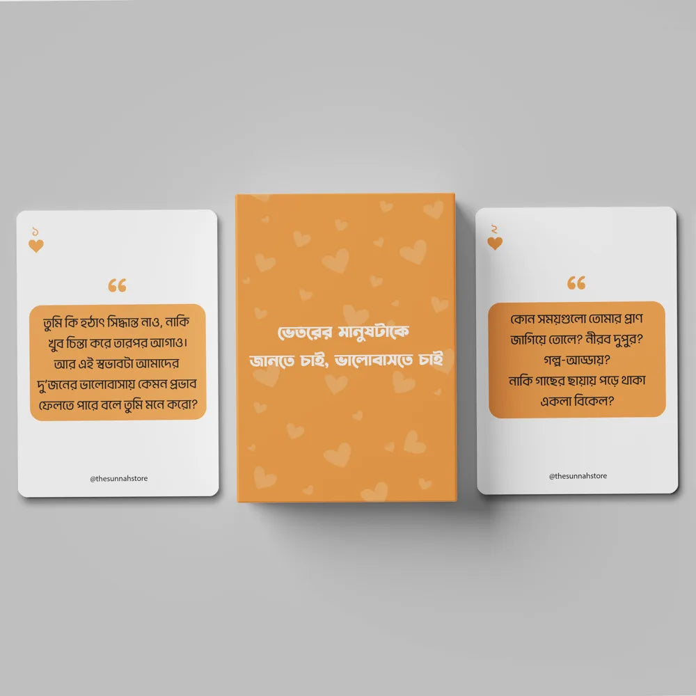 Nikah Conversation Card (Bangla)