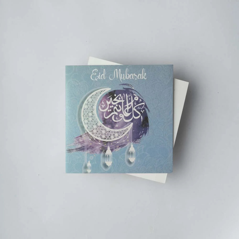 Eid Card-10 image 1