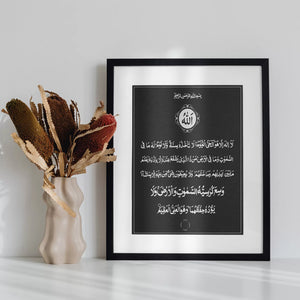 Ayatul Kursi Regular Black Frame