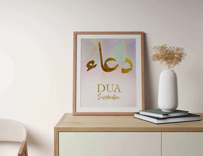 Dua Glass Frame image 0