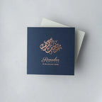 Ramadan Card 4 image 1