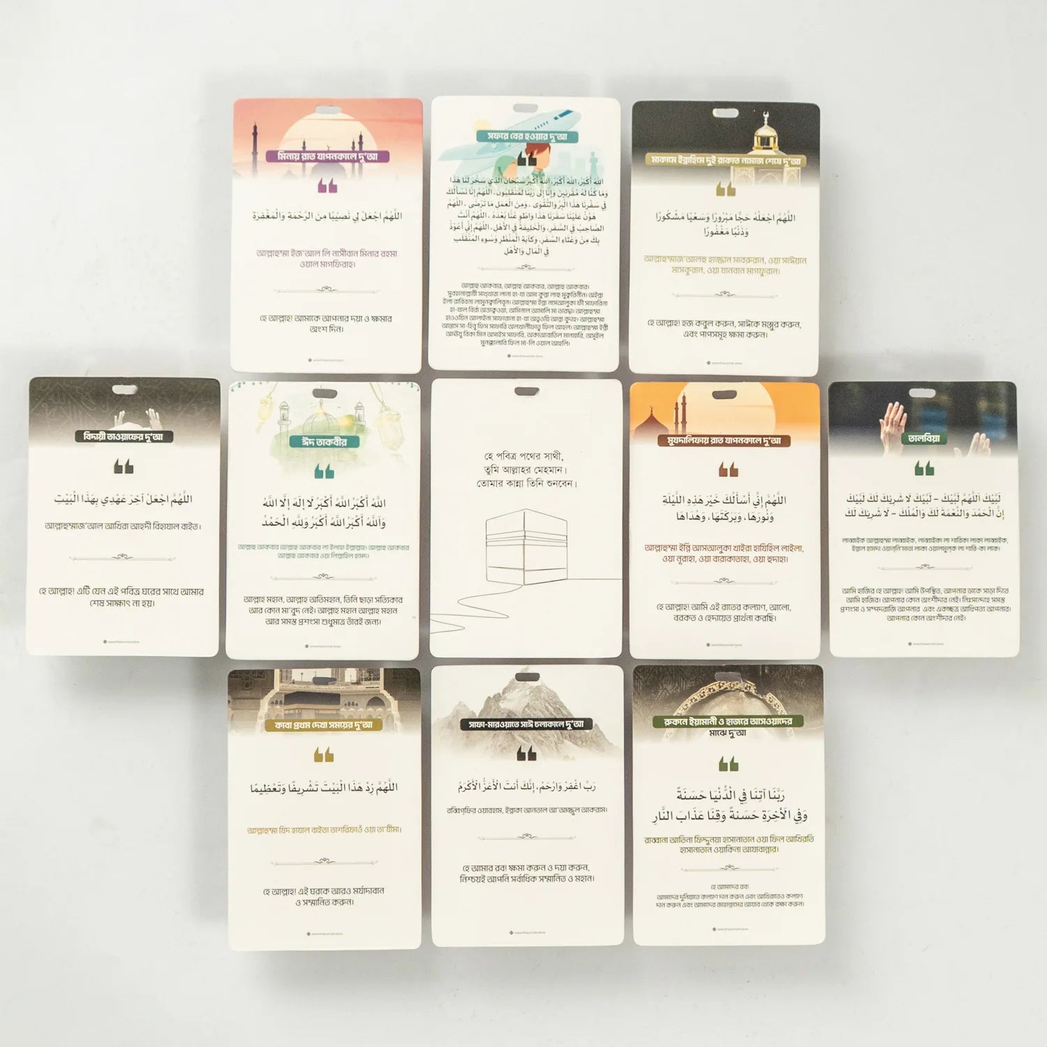Hajj Dua Card Version 2 image 5