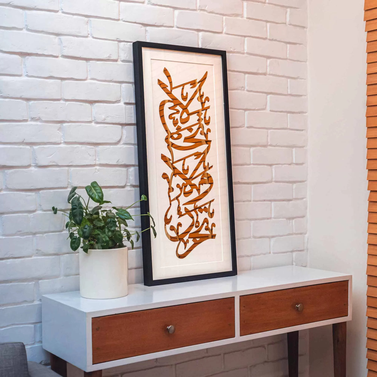 La Ta-khaf, Wala Tahzan. (Do not fear, Nor grieve) Metal Calligraphy Frame image 1