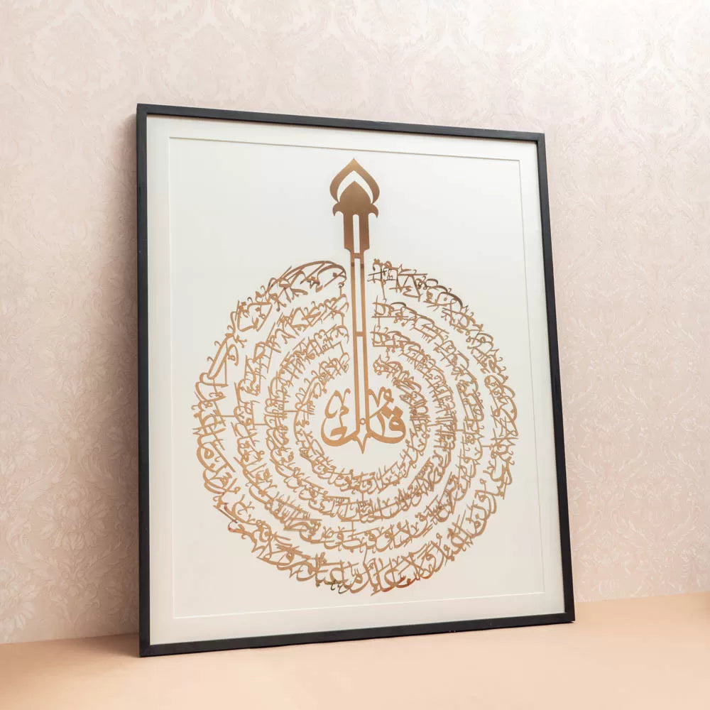 Four Quls Metal Calligraphy Frame image 1