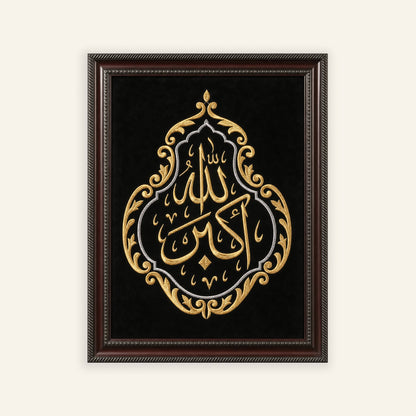 Takbir Embroidery Frame — Allahu Akbar