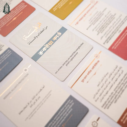 Ruqyah Cards Bangla image 2
