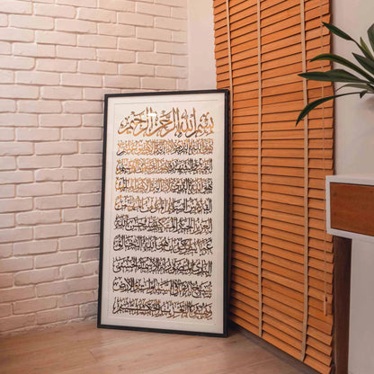 Last 3 verses of Surah Hashr Metal Calligraphy Frame image 2