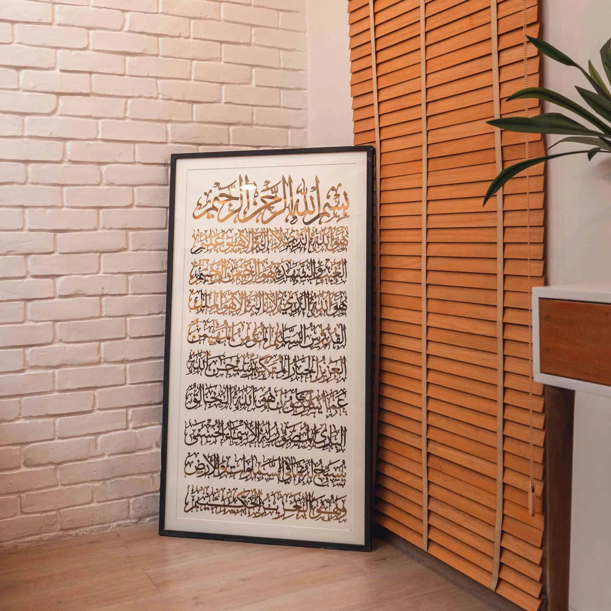 Last 3 verses of Surah Hashr Metal Calligraphy Frame image 2
