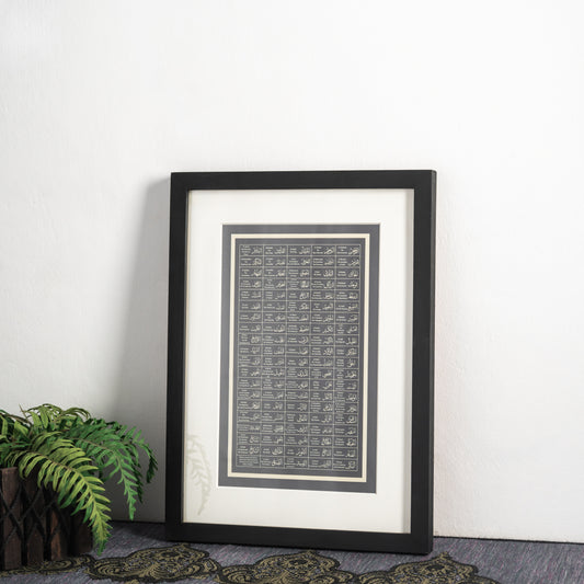 Asma ul Husna Monochrome Frame