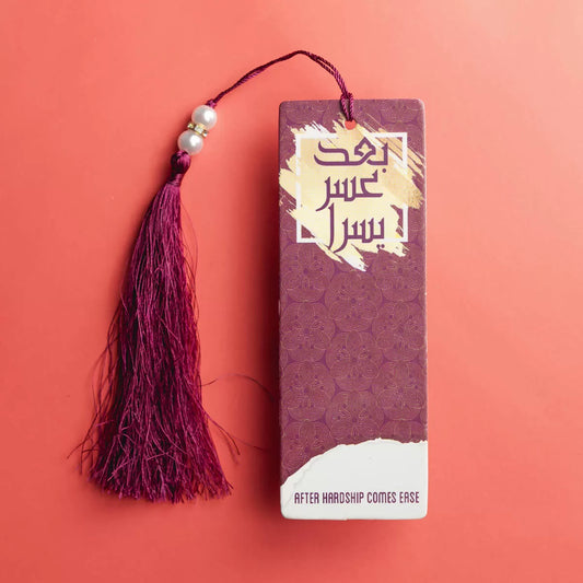 After Hardship Comes Ease Bookmark image 0