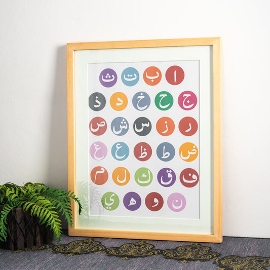 Arabic Alphabets Frame Natural Wood