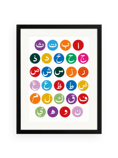Arabic Alphabets Frame Natural Wood