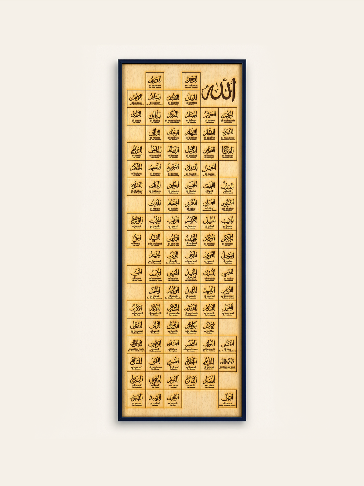 Asma Ul Husna Wooden Engraved Frame
