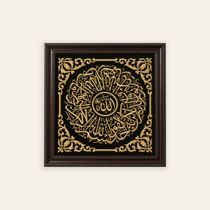 Asma ul Husna Embroidery Frame — Gold on Black Velvet