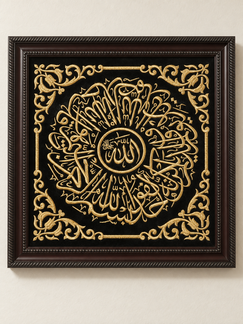 Asma ul Husna Embroidery Frame — Gold on Black Velvet