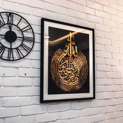 Ayatul Kursi Calligraphy – Metal Engraved Frame
