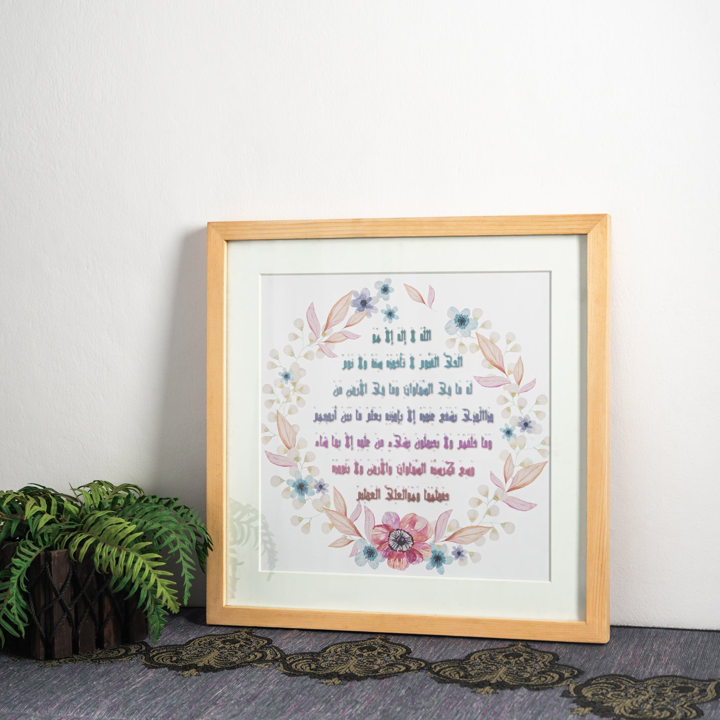 Ayatul Kursi Floral Frame