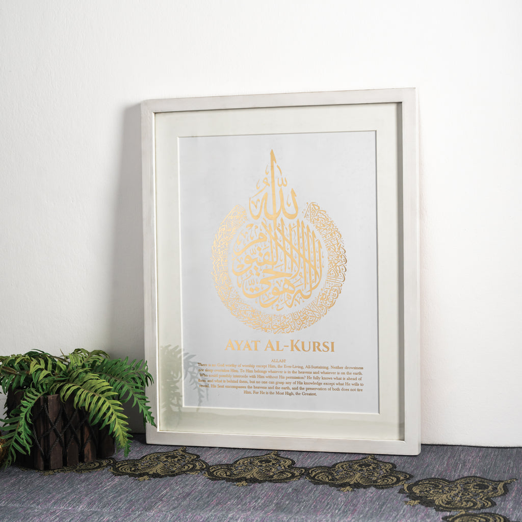 Ayatul Kursi Gold Foiled Wooden Frame