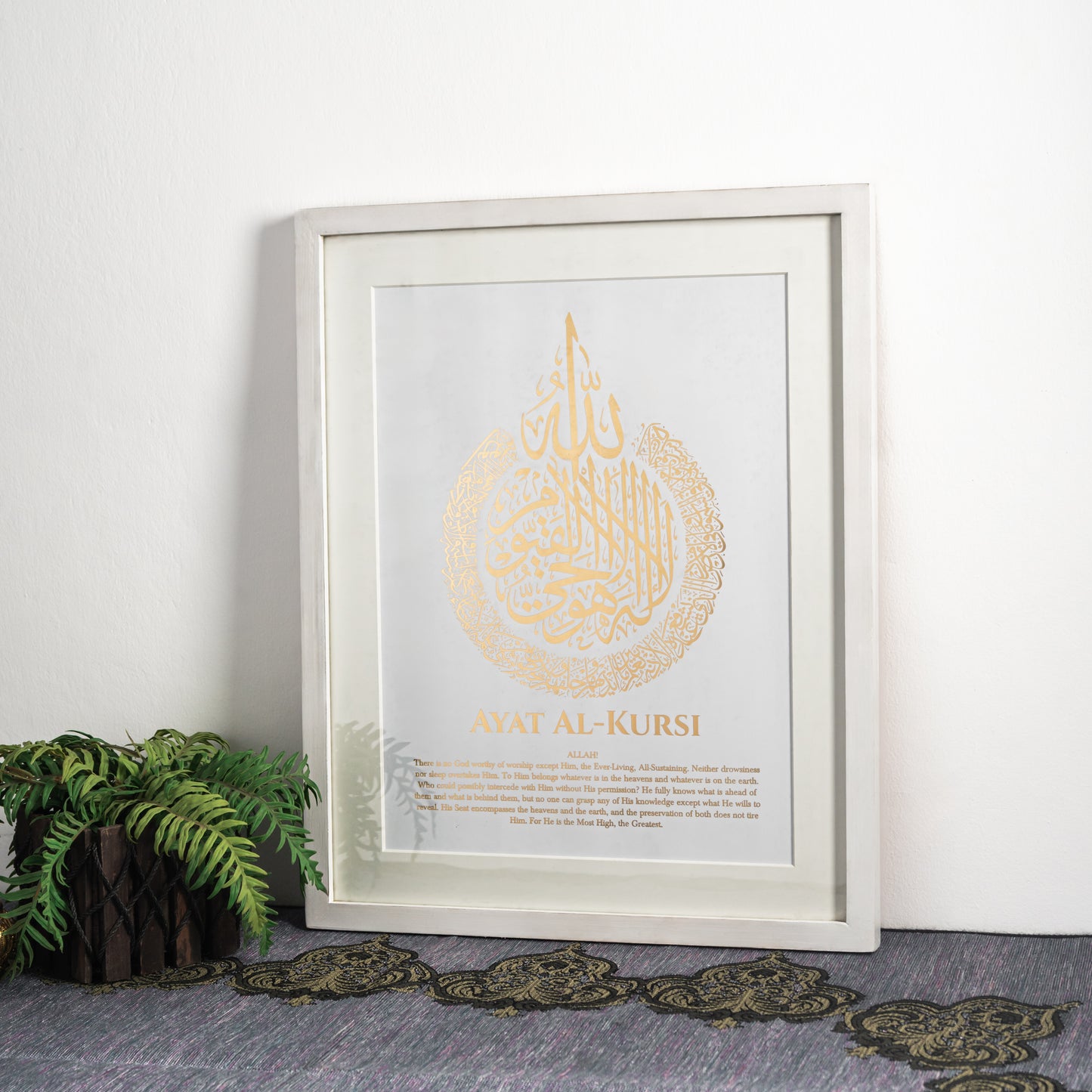 Ayatul Kursi Gold Foiled Wooden Frame