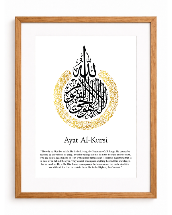 Ayatul Kursi English Calligraphy White Frame