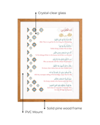 Ayatul Kursi English Meaning Frame